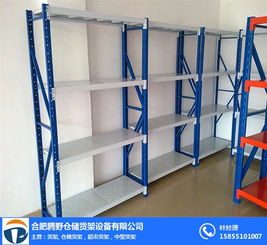 合肥騰野貨架公司 專(zhuān)業(yè)倉(cāng)儲(chǔ)貨架解決方案的優(yōu)選伙伴